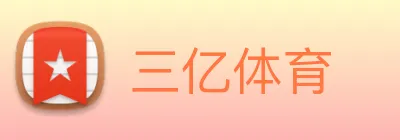 三亿体育 Logo